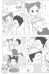 (MenComi32) [Kanmidokoro USB (Furiri)] Ostwind (Ojamajo Doremi)