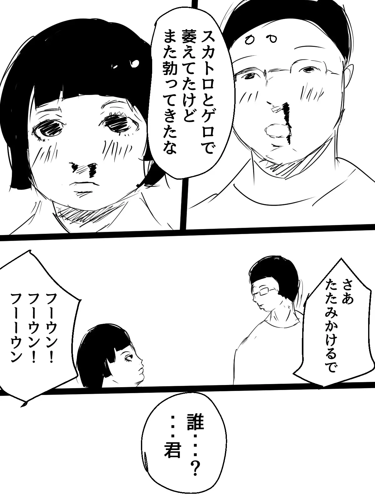 Kimi no San Tsuna ni Naritai