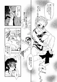 [Tajima Yasue] Dual Symphony