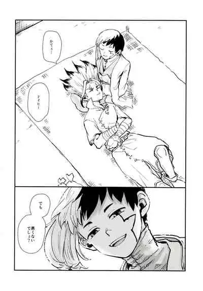 Happīendo Ni Kimatteru!