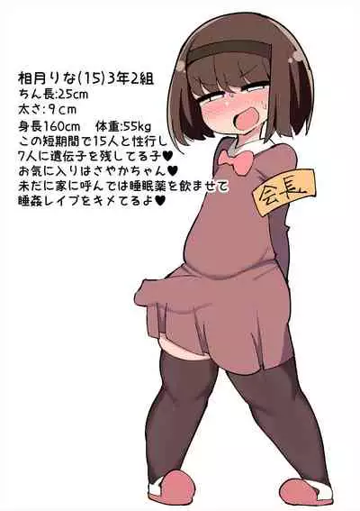 Chinchin Haechatta Watashi datte Idenshi Nokoseru no yo! + Omake + After Manga