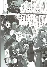 (C92) [Thirty Saver Street (Maki Hideto, Sawara Kazumitsu)] Bind Arms 2 (Frame Arms Girl)