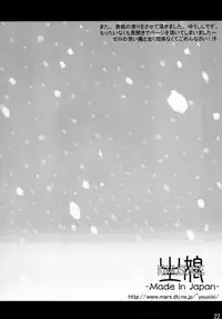 (C71) [FLAT & SLIT RACING 66 (Mu Mu Munou)] Hajimete no Siesta (Zero no Tsukaima)