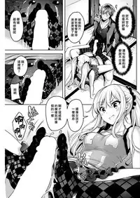 [Shiba Nanasei] Haru no WARASHI | 春天的座敷童子☆ (COMIC Kairakuten BEAST 2018-05) [Chinese] [最愛大屁屁x漢化組漢化組] [Digital]