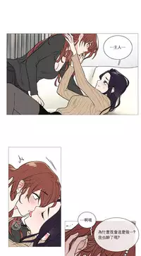 [The Jinshan] Sadistic Beauty Ch.1-30 [Chinese] [17汉化]