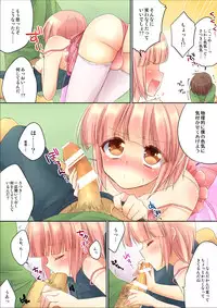 [R*kaffy (Aichi Shiho)] Otouto ni Josou Sasetara Sekkyokuteki Kawaii [Digital]