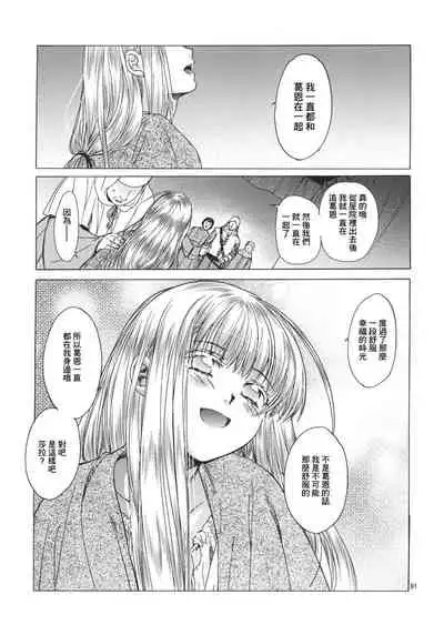 Saint Foire Festival 5