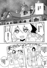 (C94) [Sujoyu & Co. (Sujoyushi)] JSF Junior Succubus Frandre (Touhou Project)[Chinese] [无毒汉化组]