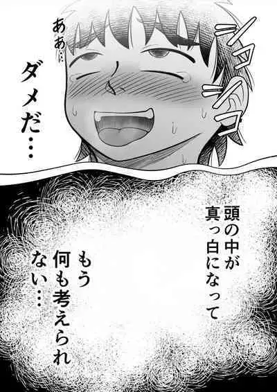 [Hitotsukami (Kitamura Kouichi)] Danshi O Nūdodessan