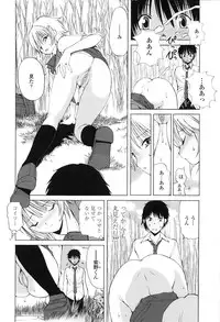 [Fujisaki Makoto] Akanesasu