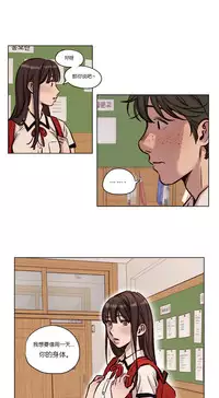 [Ramjak] Atonement Camp Ch.0-36 (Chinese)