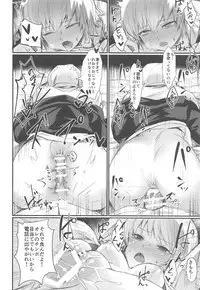 (C95) [Takeritake Daishuukakusai (Echigoya Takeru)] Ore no Douki ga Inran kamo Shirenai (Hunter x Hunter)