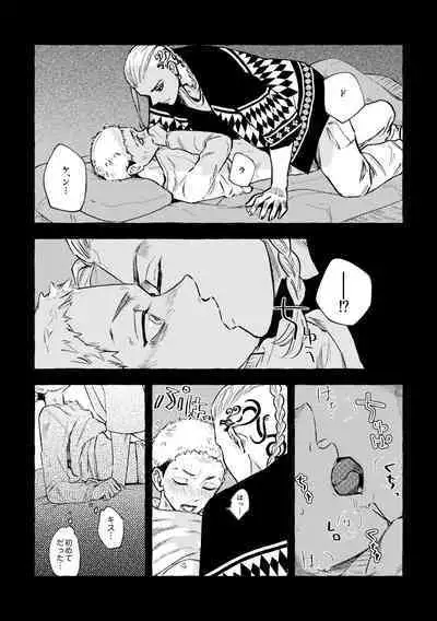 Sore mo Himitsu no Kotonanode