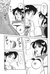 [Ogami Wolf] Super Family Complex 1