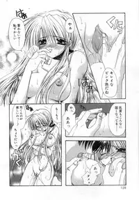 [Ryuga Syo] Boku no Shiroi Hana - My Sweet White Flower