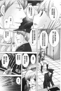 [Yuzupon] Haramase Gakuen - Hakudaku Mamire no Seishun [Chinese]