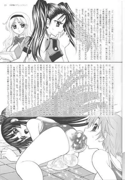 [Jam Ouji (Jam Kingdom)] Soumu Ma no Arenjimento (low quality scans)