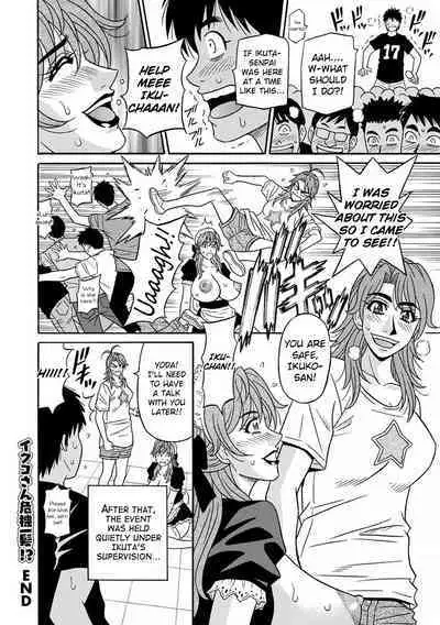 Hitozuma Seiyuu Ikuko-san