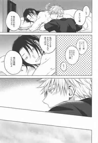 [MHB (Asari)] Motto Zutto (Jujutsu Kaisen)