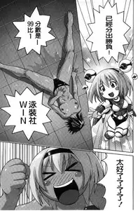 [Murasaki Nyaa] Micchaku Seiheki ~Pitapita Kyouei Mizugi Selection~ [Chinese]