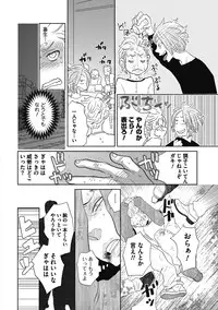 [Kougami Eri] Otokonoko o Suki ni naru no wa Shikata ga nai [Digital]