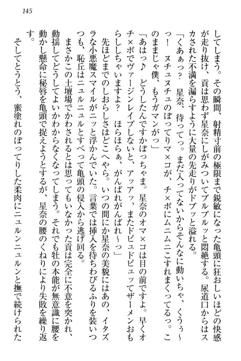 Ero Karakai Jouzu no Maid-san