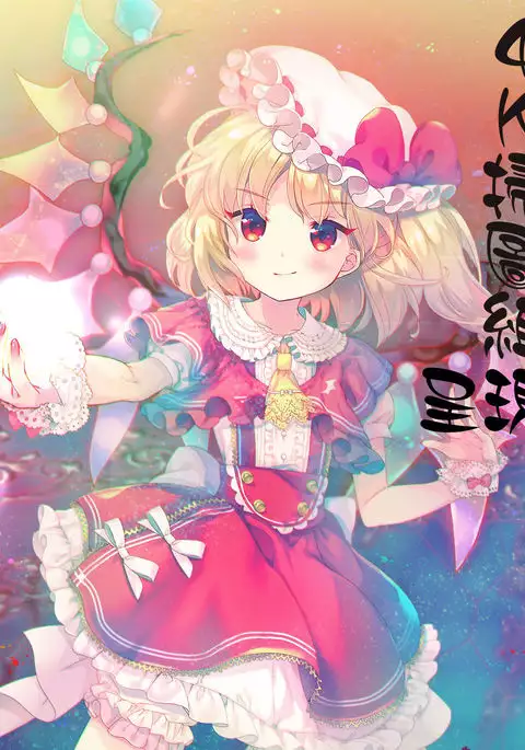 Koi Wazurai | 戀愛的性煩惱