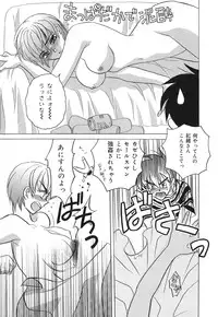 [Kinmedai Pink] Ano Musume wa Scandal | She Is The Scandal