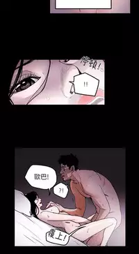 Honey trap 甜蜜陷阱 ch.8~17 (chinese)
