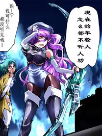 [Atelier Hachifukuan] Superheroine Yuukai Ryoujoku III - Superheroine in Distress [Chrome Rose Bell] | 凌辱诱拐3 [Chinese] [有条色狼汉化]