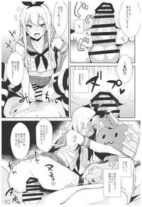 (C93) [Inariya (Inari)] Haishin! Shimakaze-kun no Heya Soushuuhen (Kantai Collection -KanColle-)