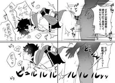 Kabe ni Hamatta Naofumi-sama