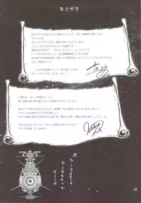 (C83) [Rikudoukan (Rikudou Koushi)] Rikudoujuku Jukuhou [8] + Rikutsuu (Space Battleship Yamato 2199)