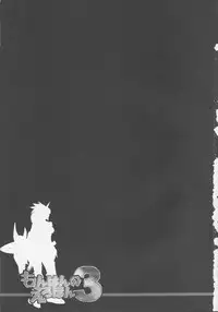 (C73) [UDON-YA (Kizuki Aruchu, ZAN)] Monhan no Erohon 3 (Monster Hunter)