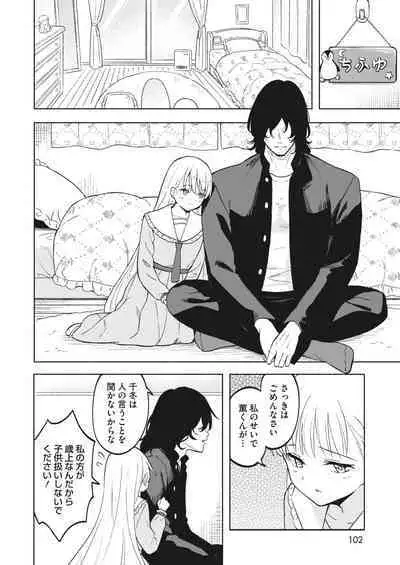 COMIC HOTMILK 2024-02