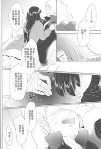 (Zennin Shuuketsu 2) [Ring memo (Oretto)] Watashi No Hajimete (Naruto) [Chinese] [沒有漢化]