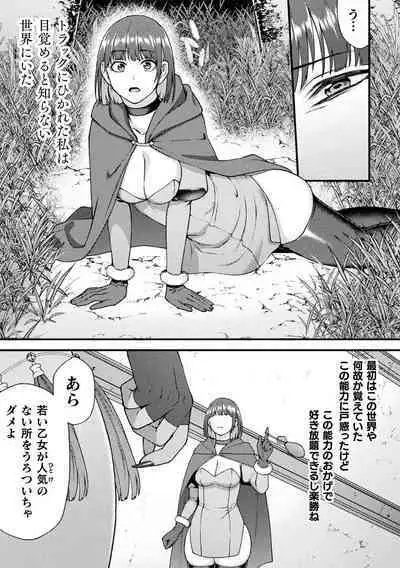 [Anthology] Bessatsu Comic Unreal Tensei Yuri -Isekai de Gyakuten shita Seikatsu- Vol. 1 [Digital]