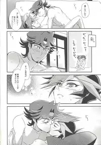 (Sennen Battle Phase 19) [SakasadoriRakka (Toi)] With Yusaku For The Night (Yu-Gi-Oh! VRAINS)