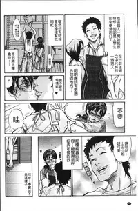 [Aoi Hitori] Zuma no Ana - Hole of a Wife | 人妻的肉穴 [Chinese]