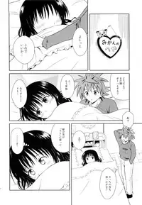 (C76) [Je T'aime (Mutsuki Lime)] Only When You Smile 3 (To Love-Ru)