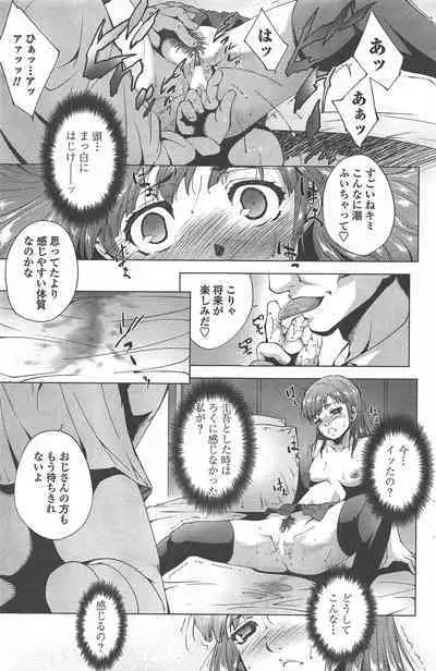 COMIC Penguin Celeb 2010-08