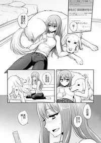 [Katayama Yuujin] Tsugai Asobi [Chinese] [沒有漢化] [Digital]