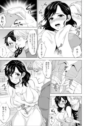 Shain Ryokou de Deisui Ecchi ! ~Onsen no Naka de Atsui no Haitteruu… Ch. 1-25