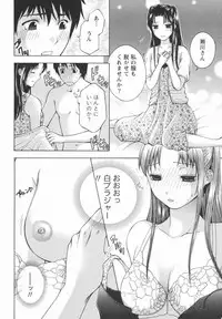 [Hiyama Shuri] Koi to Kahanshin / Love And Desire