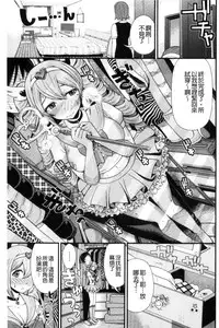 [Tomono Hiro] Nama de Naka o Ippai ni Shite. - Please! Fill vagina with sperm. | 無套的在膣內盡情充分的攪弄. [Chinese]