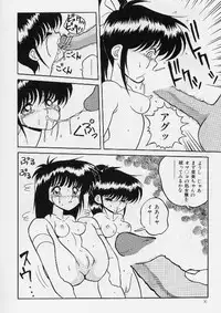 [Yaoichou Narimasu] KEEP OUT! 2