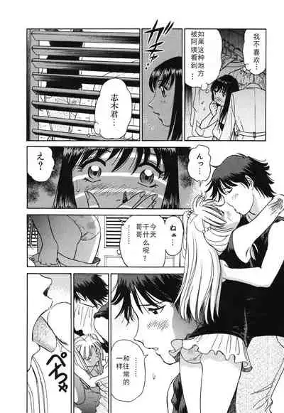 [ふうたまろ] Horny Family 煽情的家族