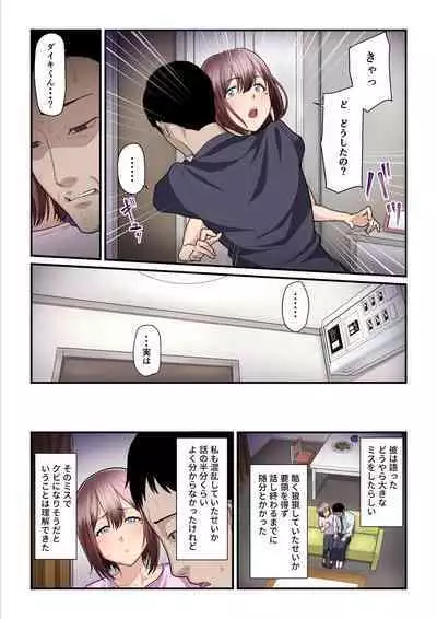 [Ura no Hikidashi (Nizii)] Pakokatsu Oji-san to Kaede-chan 3