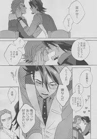 [Amaranth] - Kotetsu-san ga Damasareyasukute Obakana Hon Kaisan Dokkiri Hen (Tiger & Bunny)