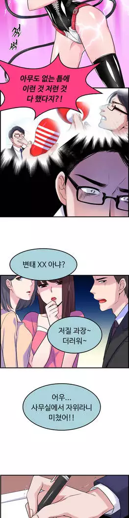 My Own Consolation Time Ch.1-14